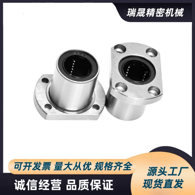 微型螺纹孔带切边法兰直线轴承LHTC-6 8 10 12 16 20 25 30导向轴