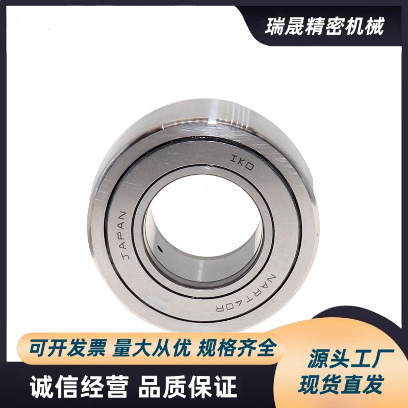 NATR支撑滚轮滚针轴承NUTR5 6 8 10 12 15 17 20 25 30 35 40 PP