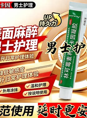 [扬子洲]林可霉素利多卡因凝胶0.4%0.5%*20g*1瓶/盒