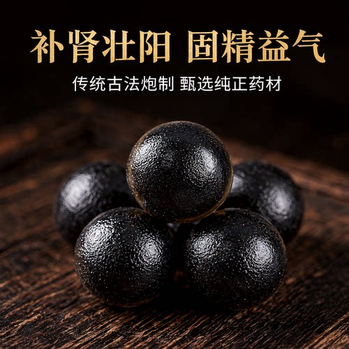 [同仁堂]六味地黄丸9g*10丸/盒