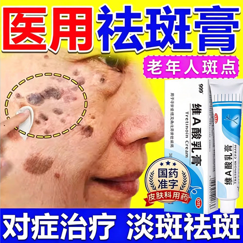 [999]维A酸乳膏0.025%*30g*1支/盒