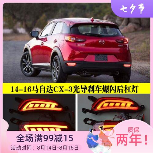 马自达3后杠灯价格 马自达3后杠灯图片 星期三