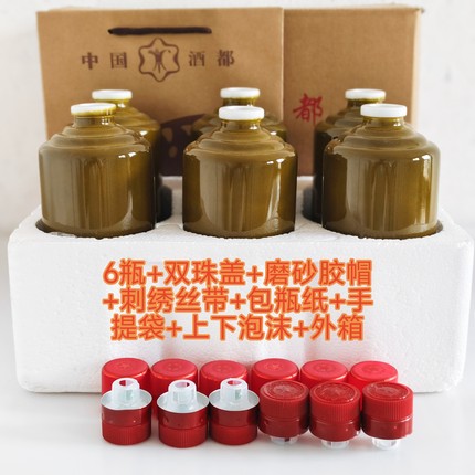 酱香酒空酒瓶一斤装乳玻白酒瓶私人订制压口瓶酱酒空瓶500ml整套