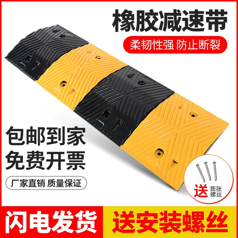 橡胶减速带限速缓冲道路减速板家用乡村减速垄铸钢加厚公路限速带在类目 五金/工具, 施工保护, 交通安全保护, 减速带\减速垄中 - 来自Buy2taobao.com提供专业的淘宝代购服务