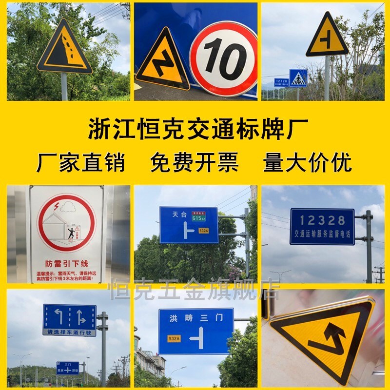 traffic Sign Board Road indicator Warning sign triangle Signage Speed ​​limit Signs Reflective identification customizedin the Hardware/Tool , Construction of protection , Transportation Security , Safety signs  category - from Buy2taobao.com to provide professional Taobao agent buy service