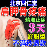 對癥貼敷，膏效鎮(zhèn)痛，管用才舒服
