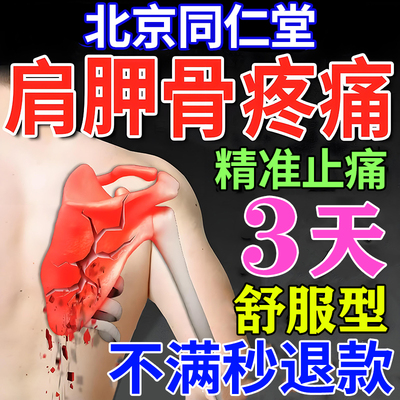 对症贴敷，膏效镇痛，管用才舒服