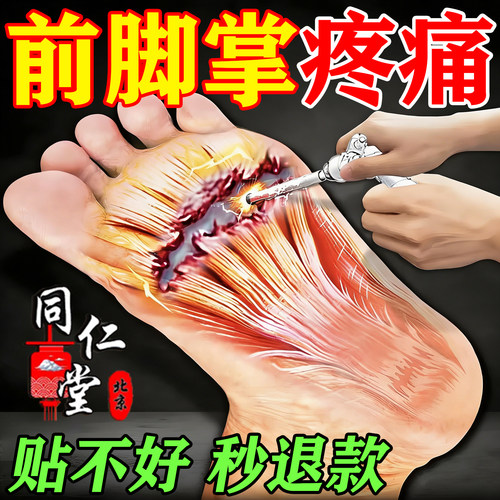 对症贴敷，不满秒退款