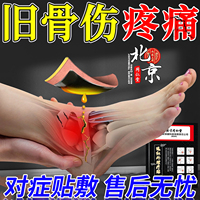 同仁堂陈旧老伤疼痛膏药贴骨折骨裂恢跌打损伤复接骨续筋伤筋动骨
