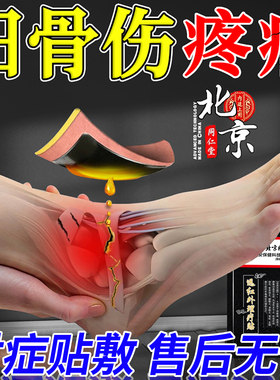 同仁堂陈旧老伤疼痛膏药贴骨折骨裂恢跌打损伤复接骨续筋伤筋动骨
