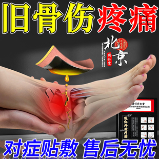 同仁堂陈旧老伤疼痛膏药贴骨折骨裂恢跌打损伤复接骨续筋伤筋动骨