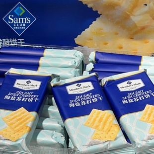 Sam山姆海盐苏打饼干薄脆酥性饼干1.5KG下午茶独立包上海