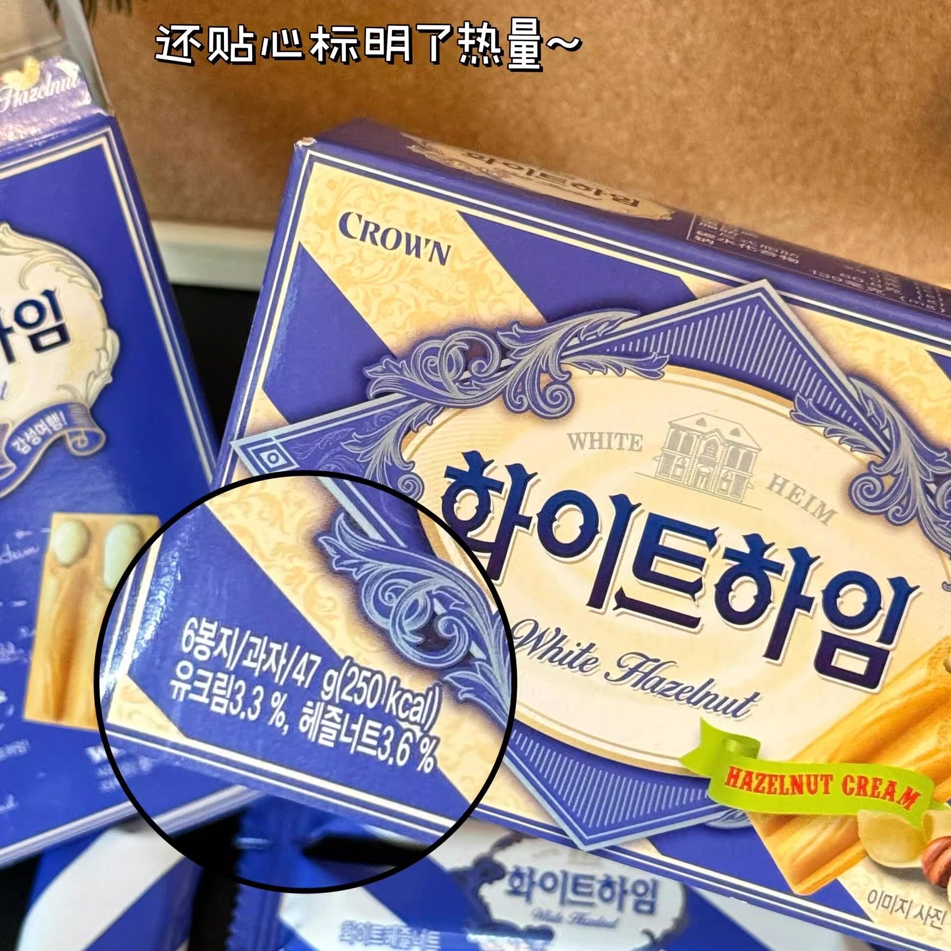 韩国进口奶油夹心条饼干巧克力榛子威化办公室分享休闲零食