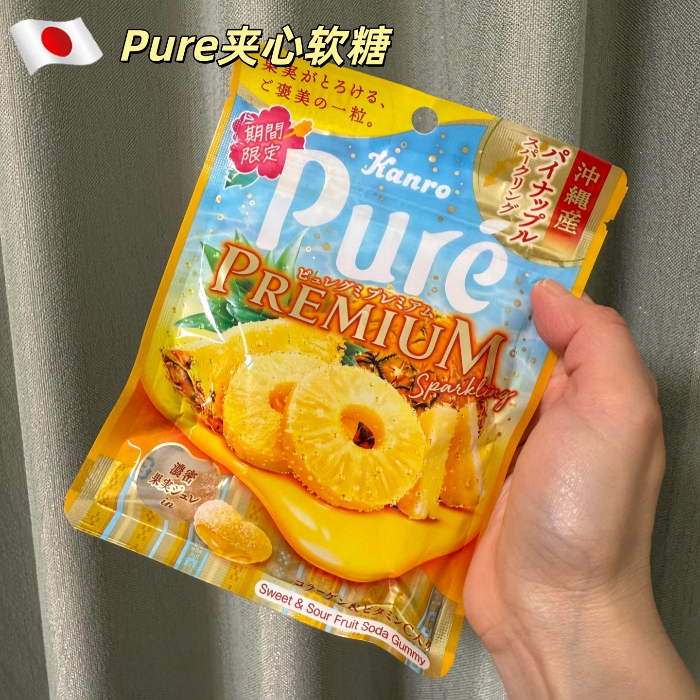 现货日本进口Pure夹心果汁软糖爱心形状喜糖伴手礼零食,零食/坚果/特产,夹心糖果/流质糖果,淘宝优惠券,粉丝福利购,淘宝优惠卷