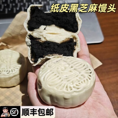 米月饼黑芝麻馒头纸皮芝麻山东特产中式薄皮黑芝麻饼手工速食早餐