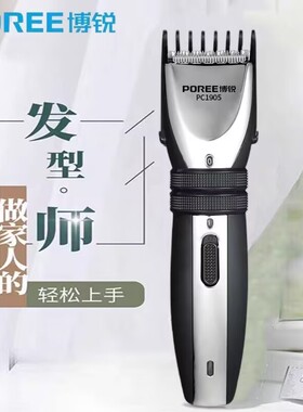 博锐理发器电推剪剃发发刀