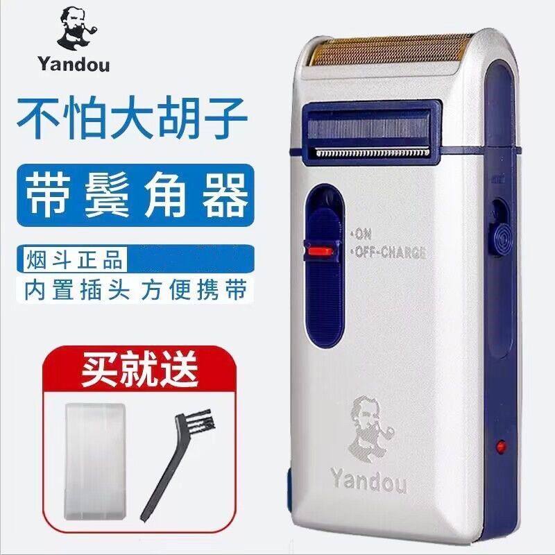 烟斗剃须刀二代原装正品刀头刀网301男士往复式充电式电动刮胡刀图片