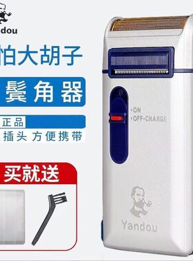 烟斗剃须刀二代原装正品刀头刀网301男士往复式充电式电动刮胡刀