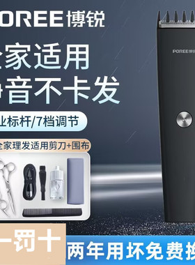 博锐理发器电推剪剃头刀电推子