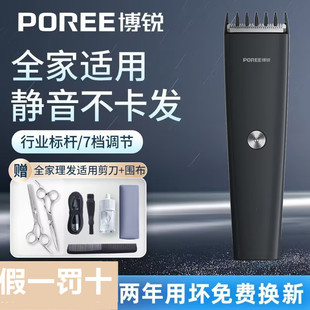 博锐理发器电推剪剃头刀电推子家用成人儿童静音电推剪pc1907