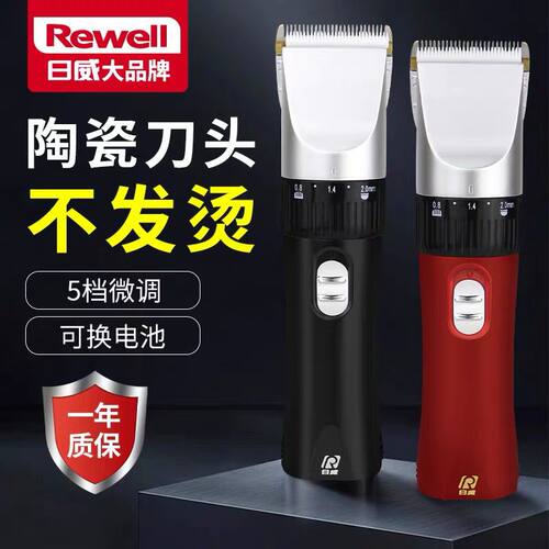 901专业发廊理发器电动家用