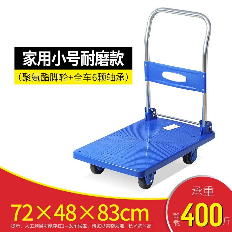 极速Trolley trolley folding cart household portable truck tr