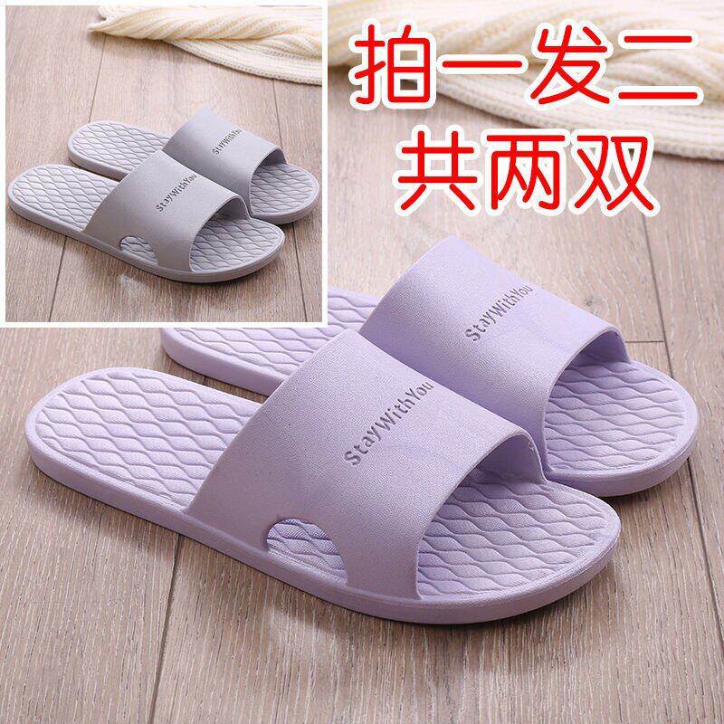 极速Buyb one get one free slippers home summer womens indoo