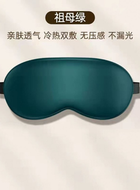 2021 new eye mask special for sleep shading relieve eye fa