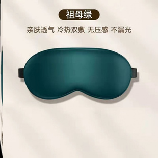 mask special relieve new shading eye sleep 2021 for