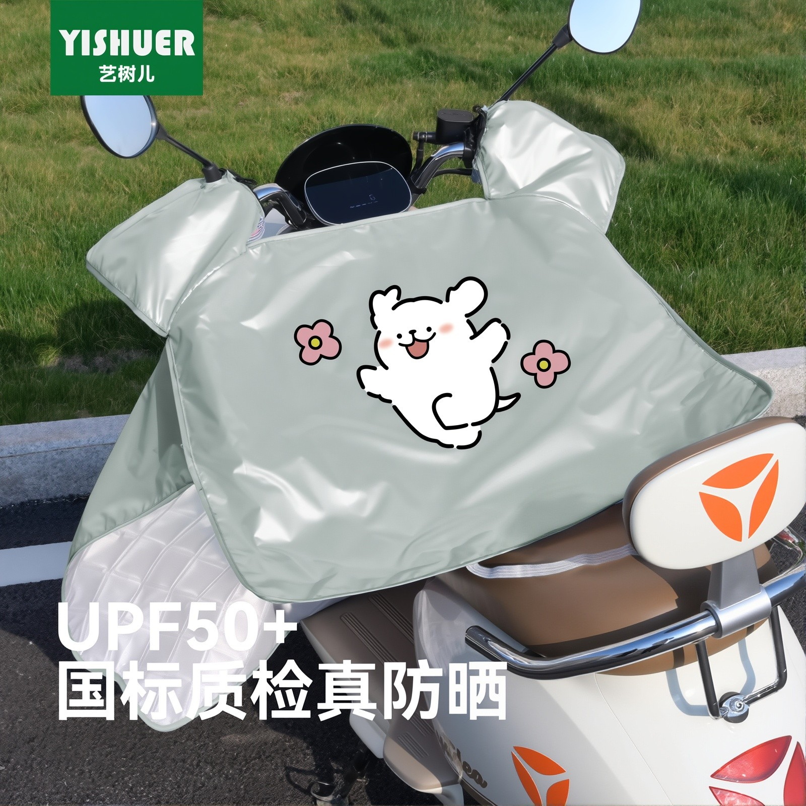 电动车挡风被夏季薄款防晒遮阳罩小型电瓶车防风防雨雅迪四季通用