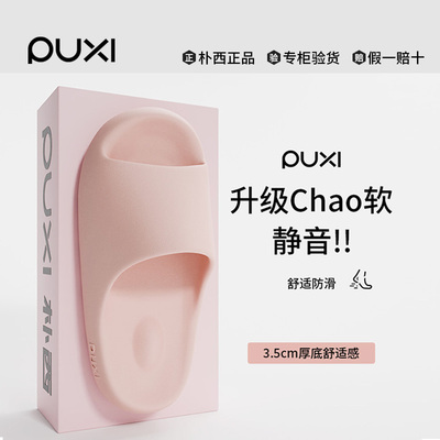 朴西防滑厚底踩屎感浴室拖鞋