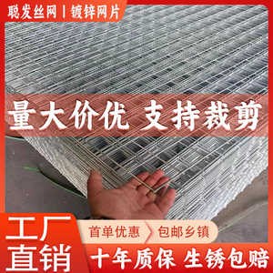 镀锌网片网格板加粗铁丝网围栏防护隔离养殖网阳台护栏鸡狗兔笼片