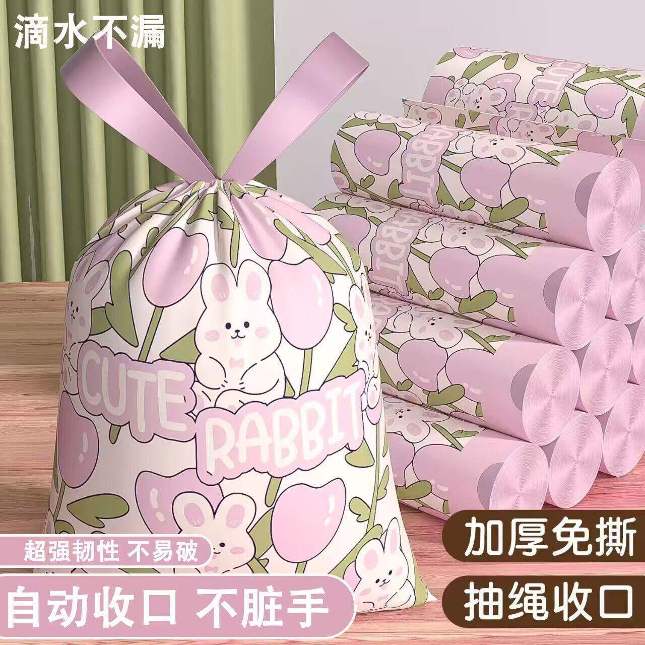 宿舍用手提垃圾袋防漏水垃圾袋实惠学生印花抽绳式超强承重垃圾袋