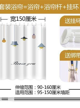 极速Bathroom sihower curtain o set punch-free water-repellen