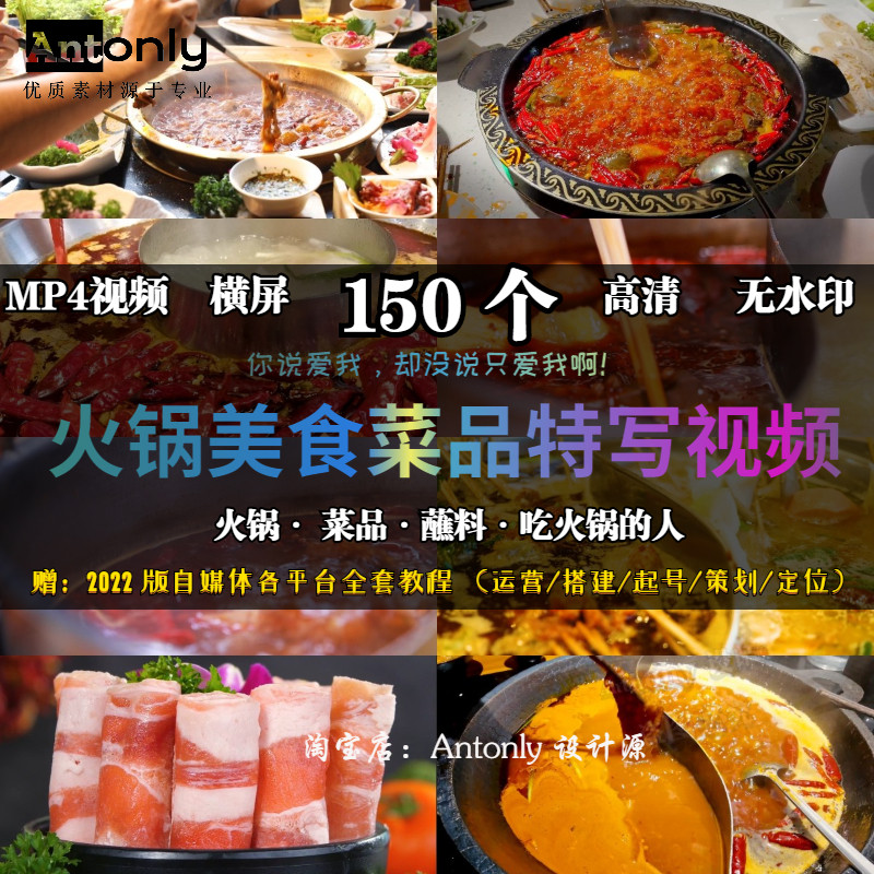 火锅餐饮美食辣椒锅底毛肚涮肉配菜特写自媒体抖音短视频素材