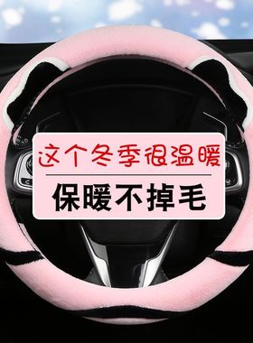 冬季新款通用可爱短毛绒方向盘把套时尚女神男神款防寒保暖无异味