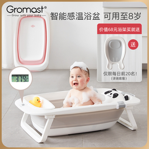 Gromast婴儿洗澡盆抗菌可折叠感温宝宝浴盆新生儿童浴桶加厚大号