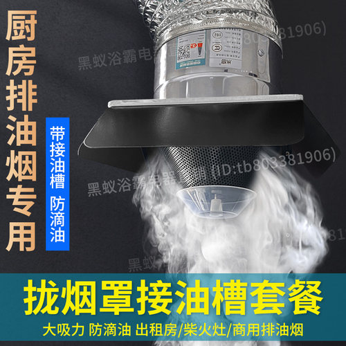 出租房排气扇抽油烟机家用抽风机强力排风扇强力换气扇柴火土灶商 - 封面