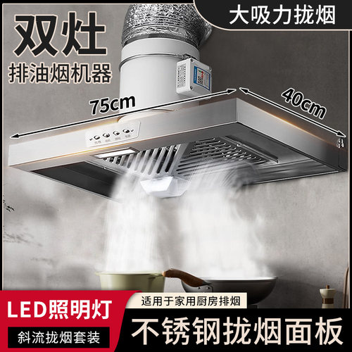 【75CM烟罩】出租房家用厨房油烟排气扇抽风机大吸力换气扇排风扇