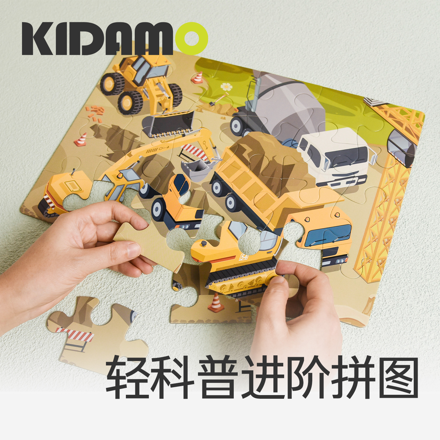 阶段汽车趣味玩具普通3岁拼图