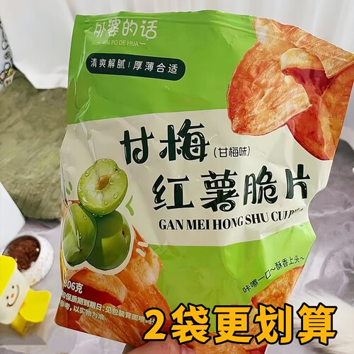 外婆的话红薯脆片306g/袋