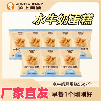 沪上阿姨水牛奶蛋糕营养早餐