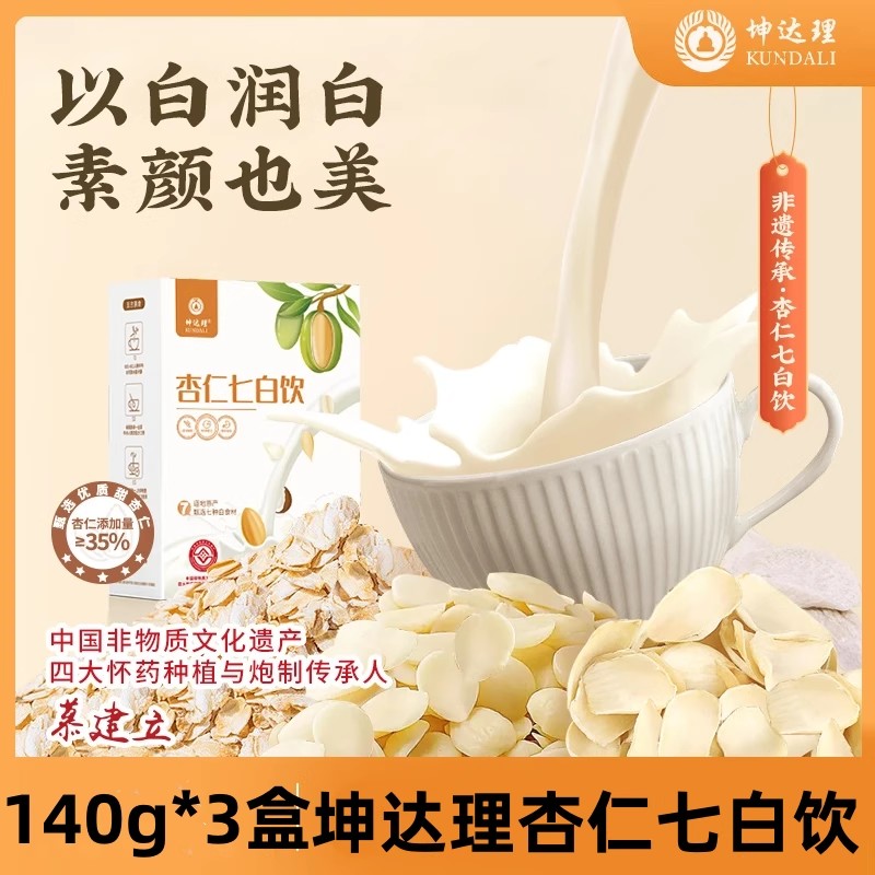 坤达理杏仁七白饮140g*3盒
