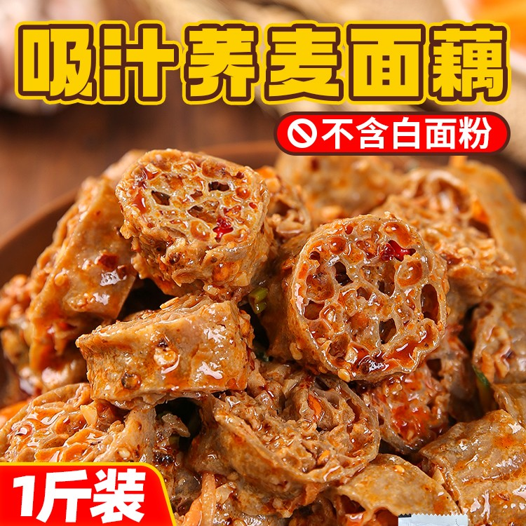 吴七七荞麦面藕昊七七吸汁面藕圈干货方便免煮网红凉拌速食500g袋