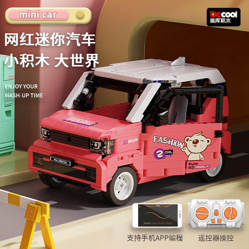 迪库遥控车迷你小车拼装玩具益智