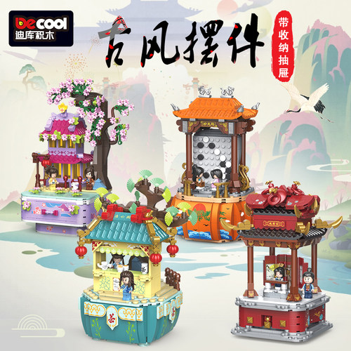 迪库积木中国古风摆件建筑模型