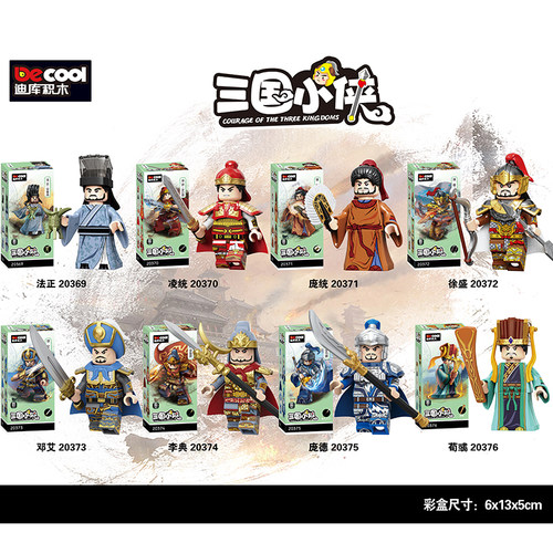 迪库玩具第三方人仔拼插积木