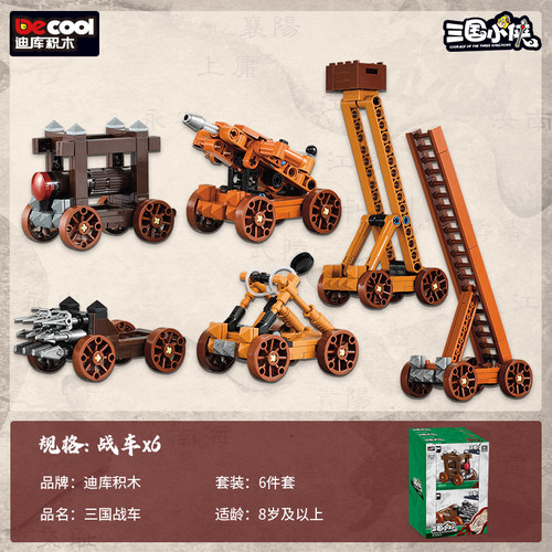 迪库三国小侠积木玩具城池城楼