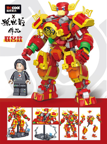 迪库VS孙世前联名款机甲