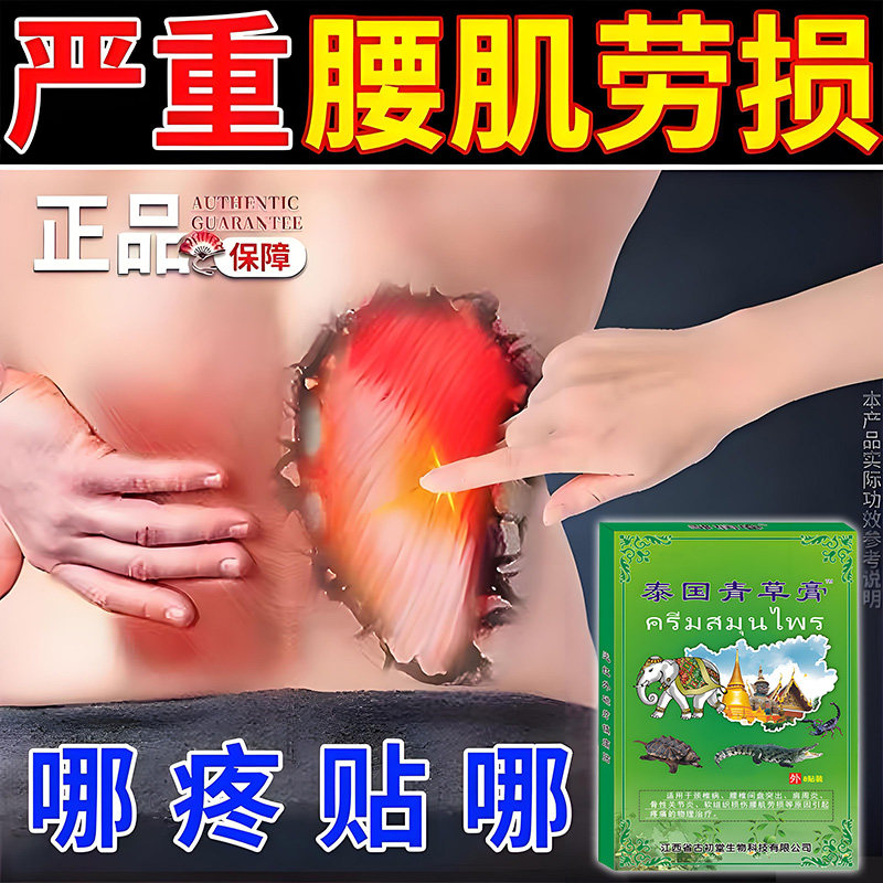 腰肌腰部劳损贴膏腰疼腰痛腰酸背痛腰肌肉劳损拉伤非热敷专用贴膏